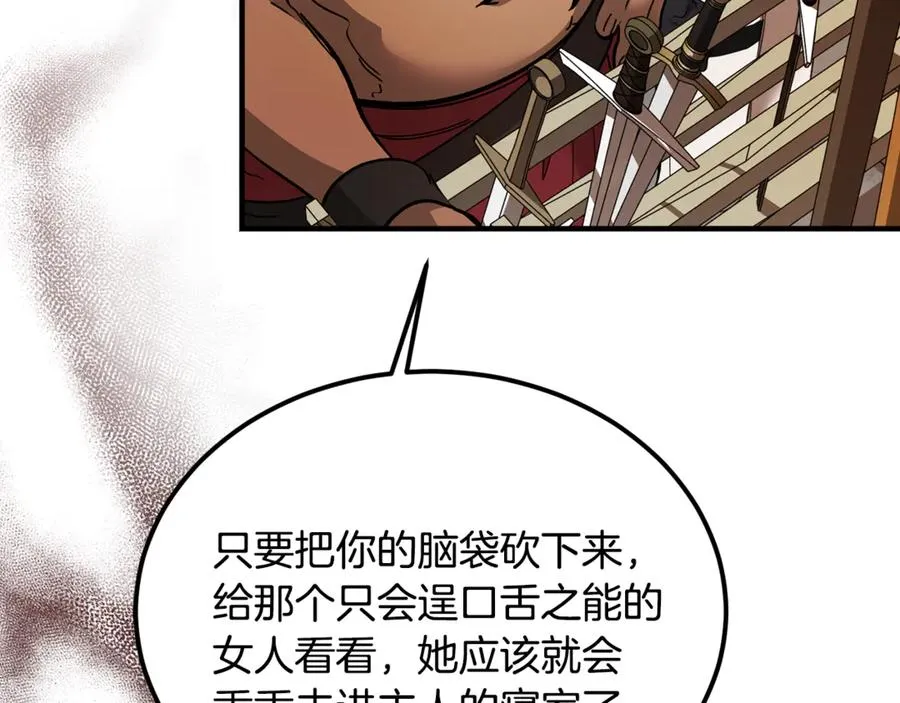 第41话 侮辱人要付代价 第54页
