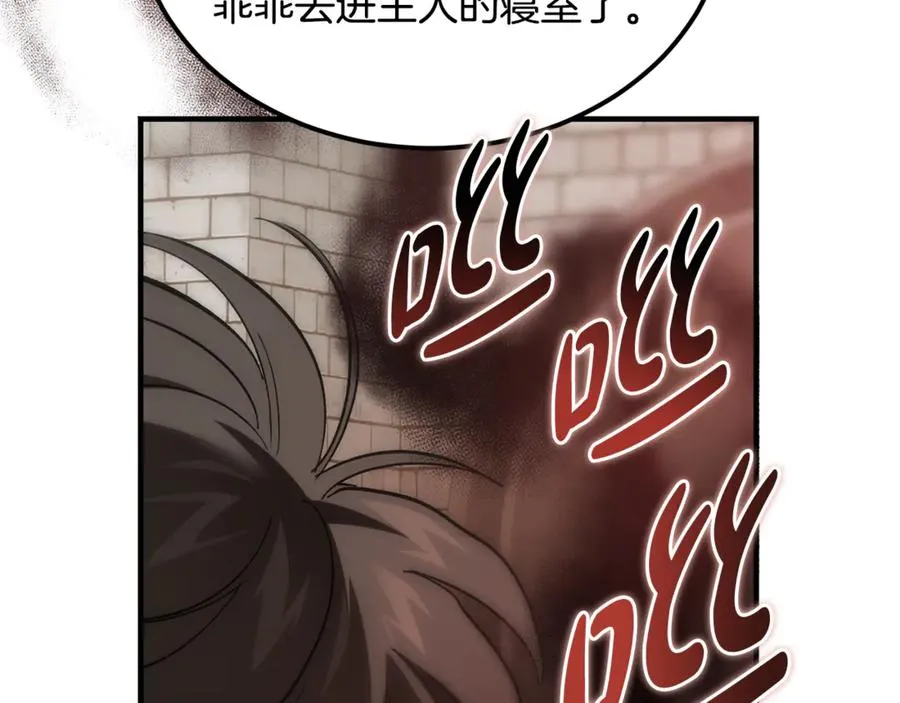 第41话 侮辱人要付代价 第55页