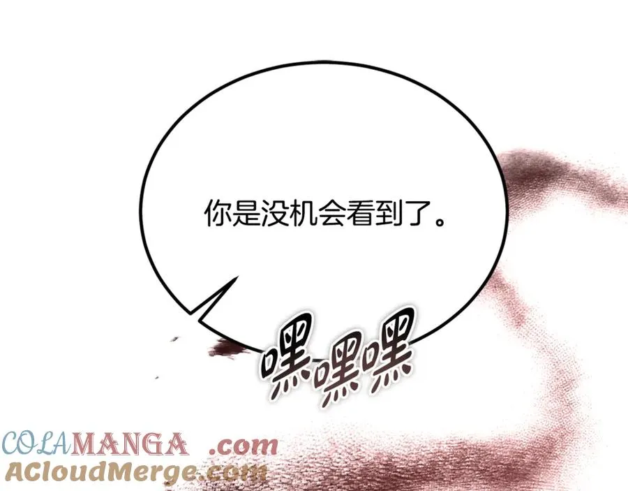 第41话 侮辱人要付代价 第57页