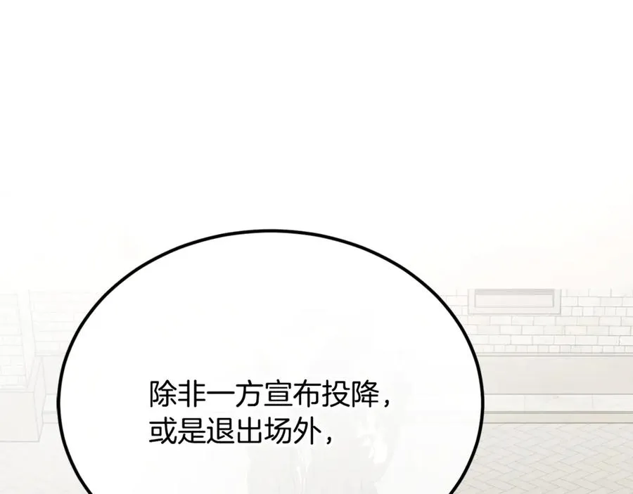 第41话 侮辱人要付代价 第63页
