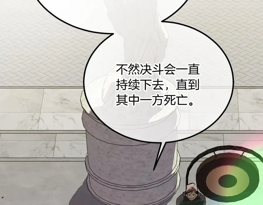第41话 侮辱人要付代价 第64页