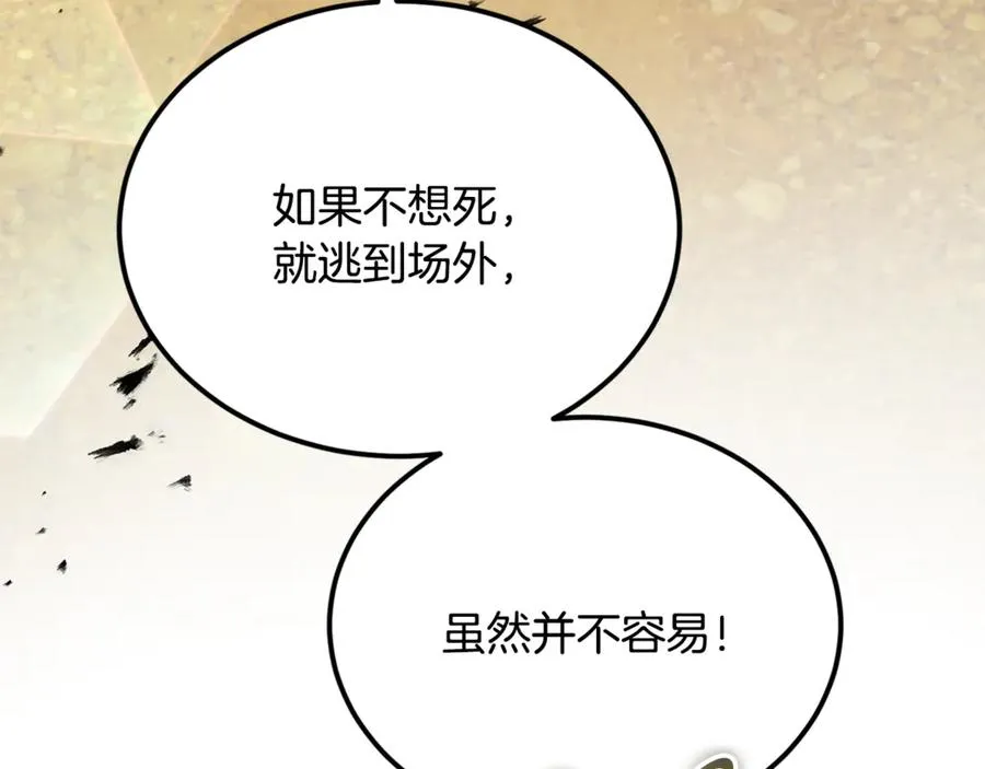 第41话 侮辱人要付代价 第67页
