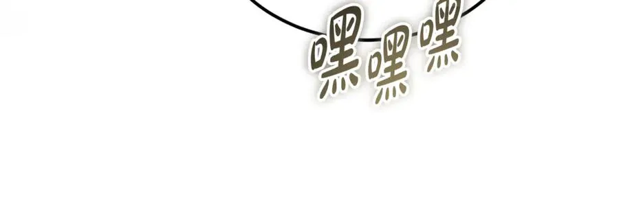 第41话 侮辱人要付代价 第68页