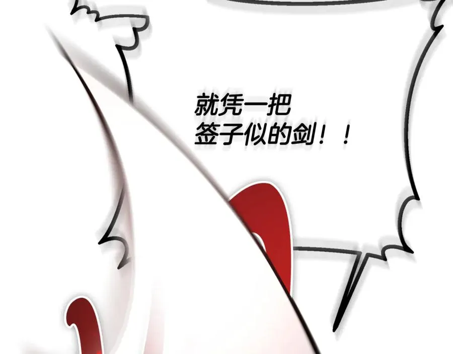 第41话 侮辱人要付代价 第76页