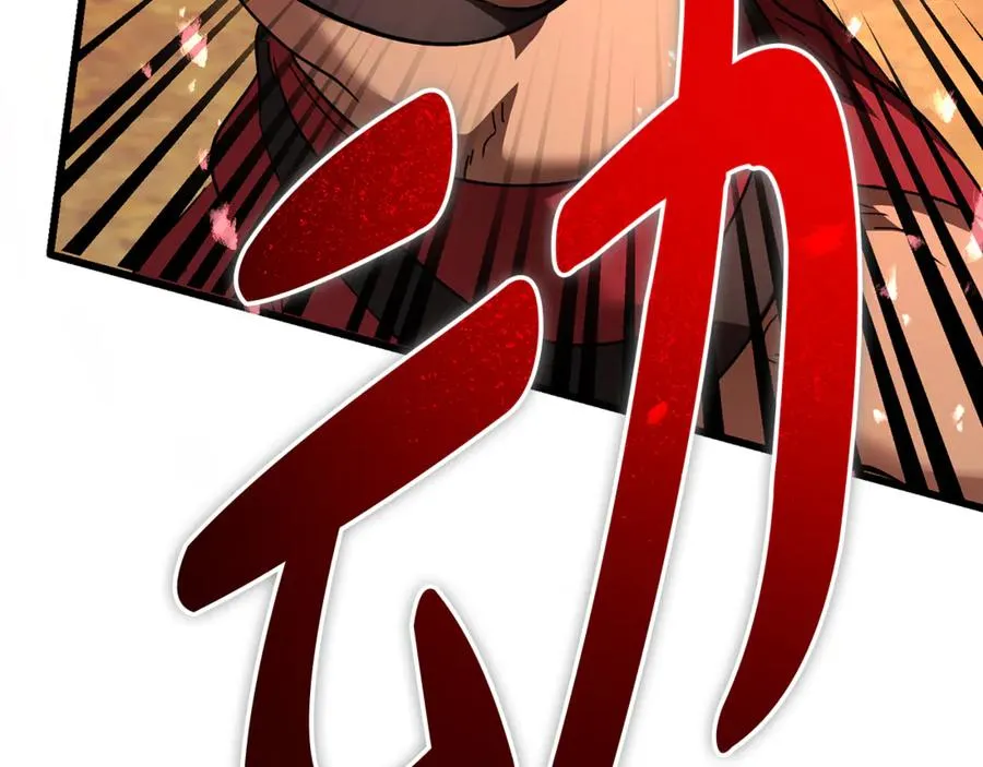 第41话 侮辱人要付代价 第79页