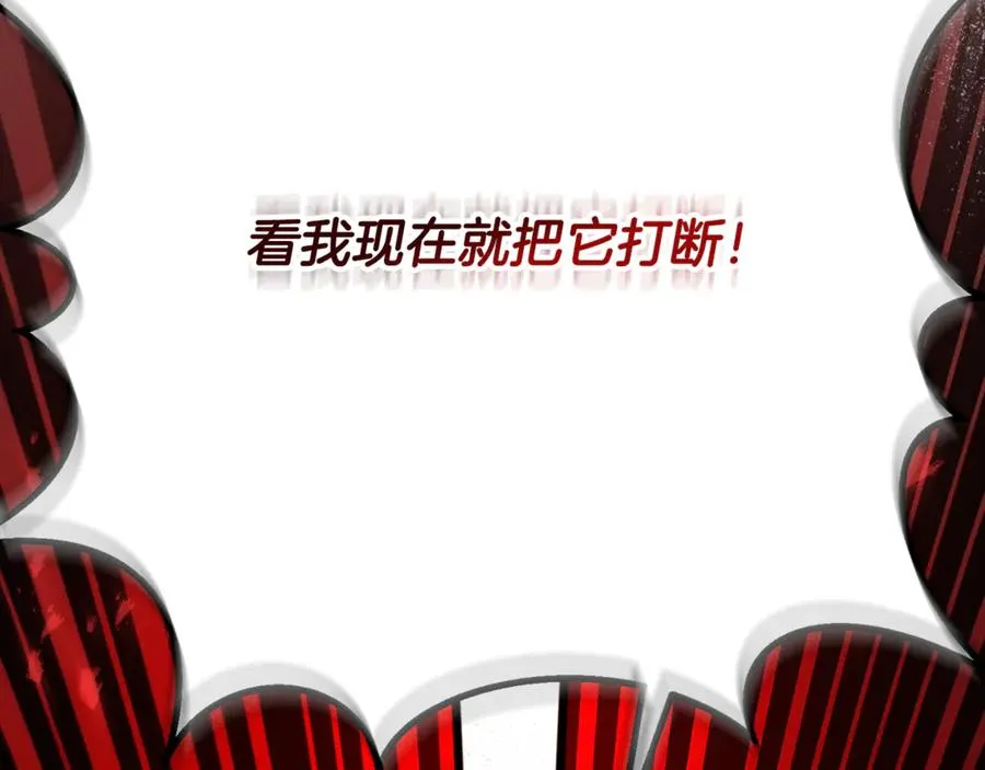 第41话 侮辱人要付代价 第82页