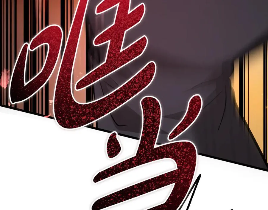 第41话 侮辱人要付代价 第90页