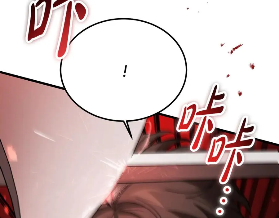 第41话 侮辱人要付代价 第95页
