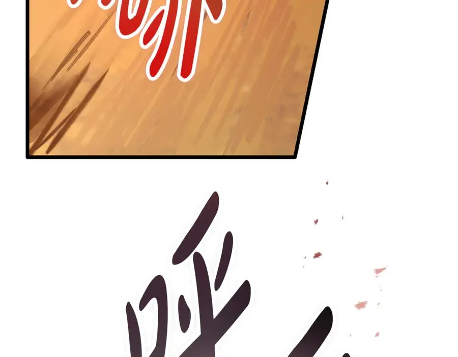 第41话 侮辱人要付代价 第99页