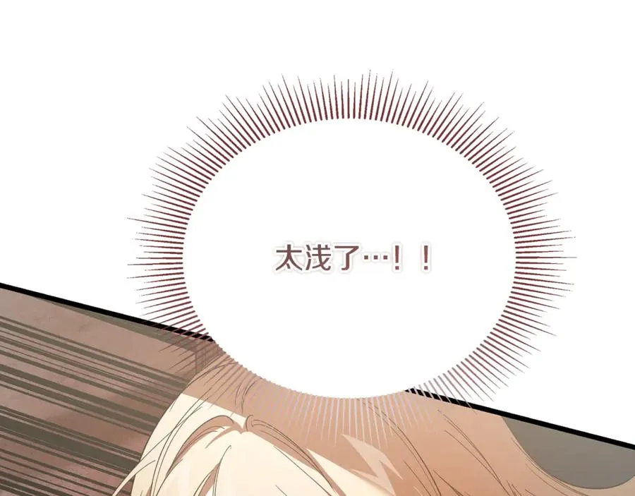 第41话 侮辱人要付代价 第110页