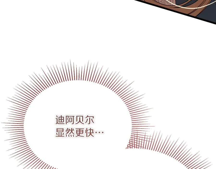 第41话 侮辱人要付代价 第112页