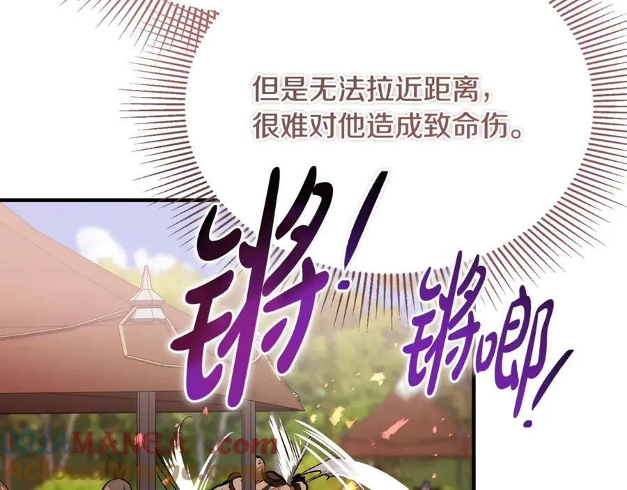 第41话 侮辱人要付代价 第113页