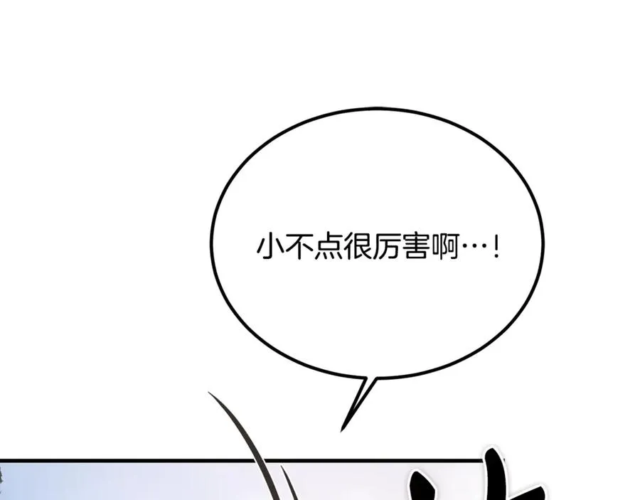 第41话 侮辱人要付代价 第118页