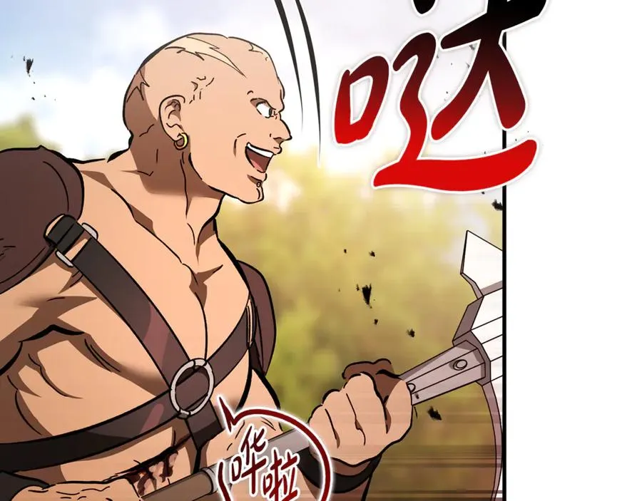 第41话 侮辱人要付代价 第119页