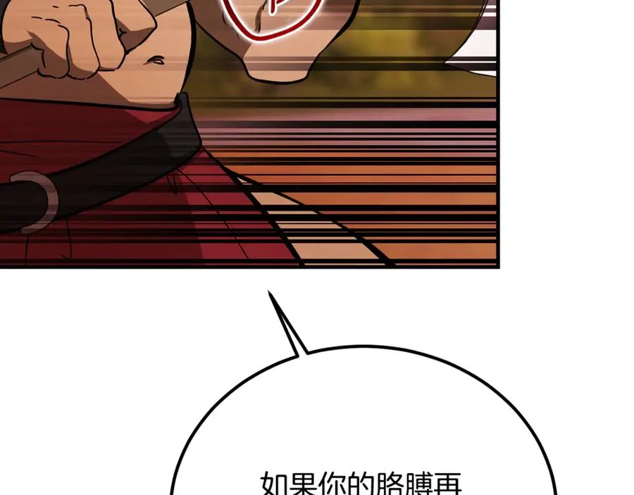 第41话 侮辱人要付代价 第120页