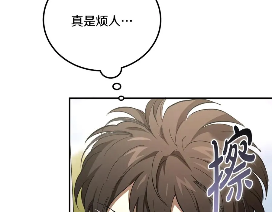 第41话 侮辱人要付代价 第122页