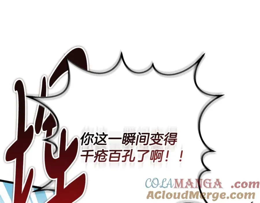 第41话 侮辱人要付代价 第129页