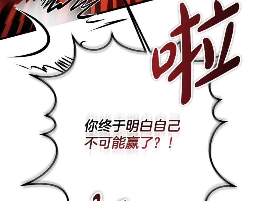 第41话 侮辱人要付代价 第132页