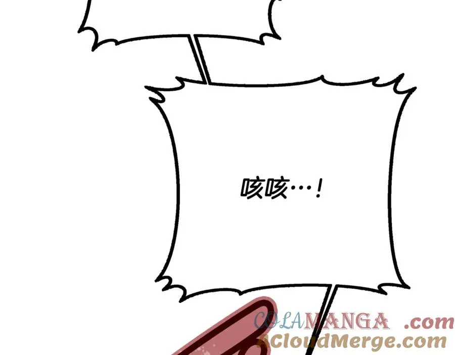 第41话 侮辱人要付代价 第137页