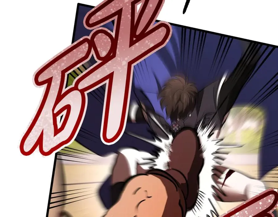 第41话 侮辱人要付代价 第138页