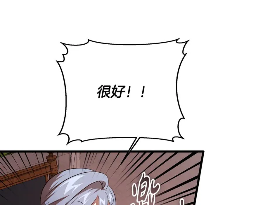 第41话 侮辱人要付代价 第144页