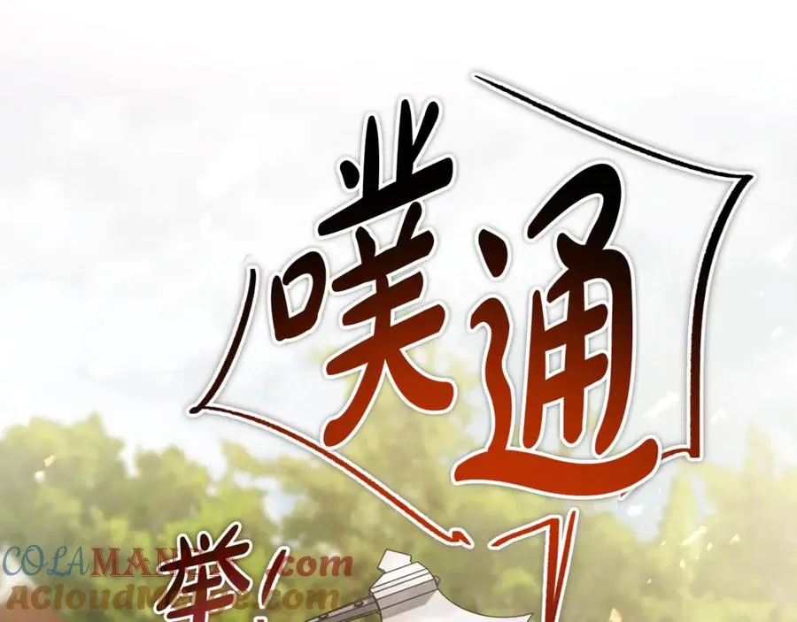 第41话 侮辱人要付代价 第149页