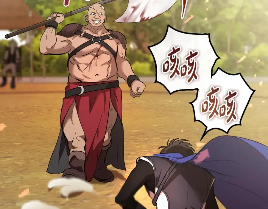 第41话 侮辱人要付代价 第150页