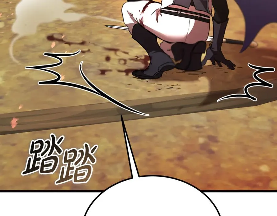 第41话 侮辱人要付代价 第151页