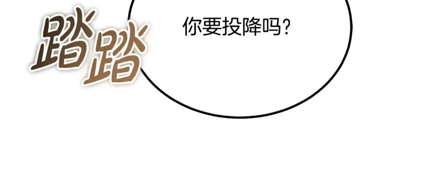 第41话 侮辱人要付代价 第152页