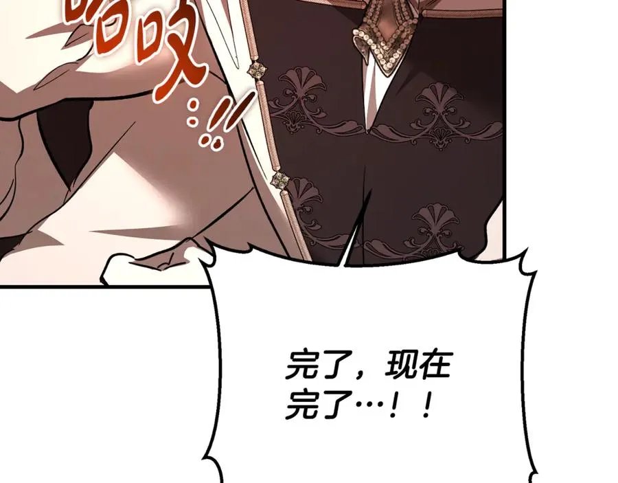 第41话 侮辱人要付代价 第155页