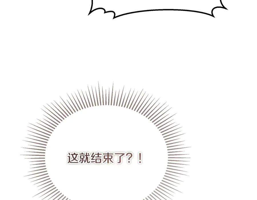 第41话 侮辱人要付代价 第156页