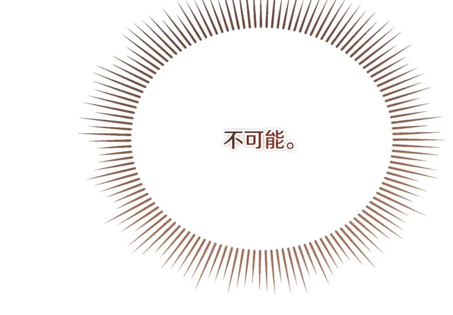 第41话 侮辱人要付代价 第159页
