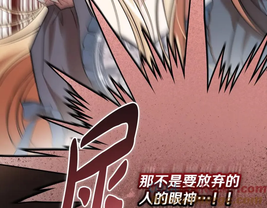 第41话 侮辱人要付代价 第165页