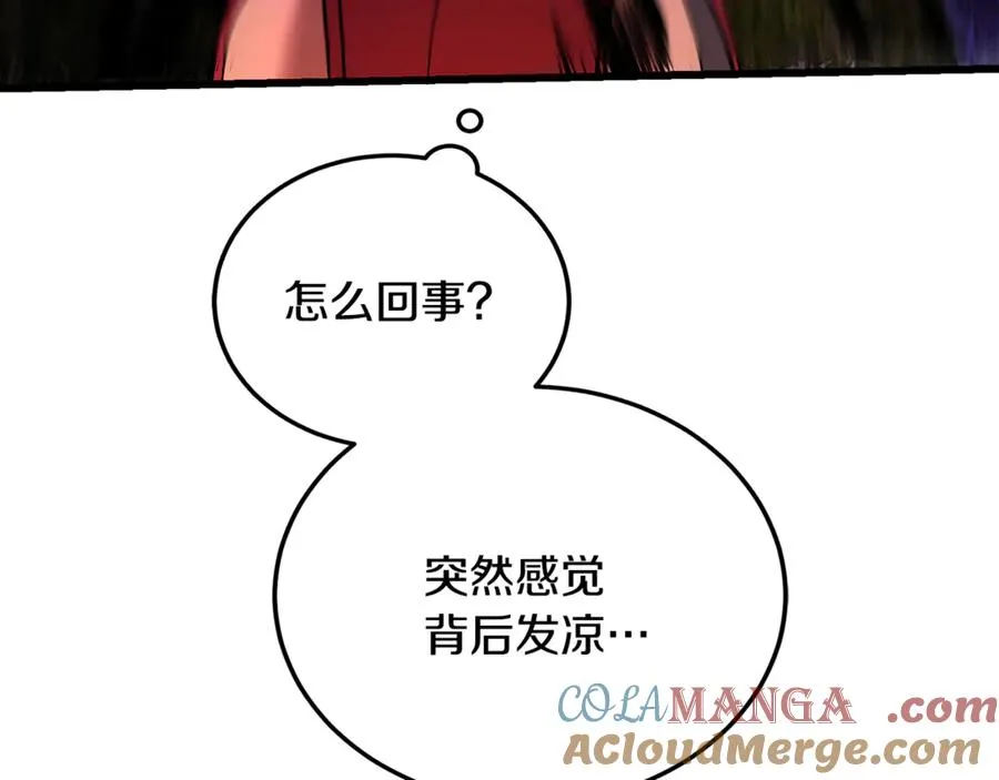 第41话 侮辱人要付代价 第173页