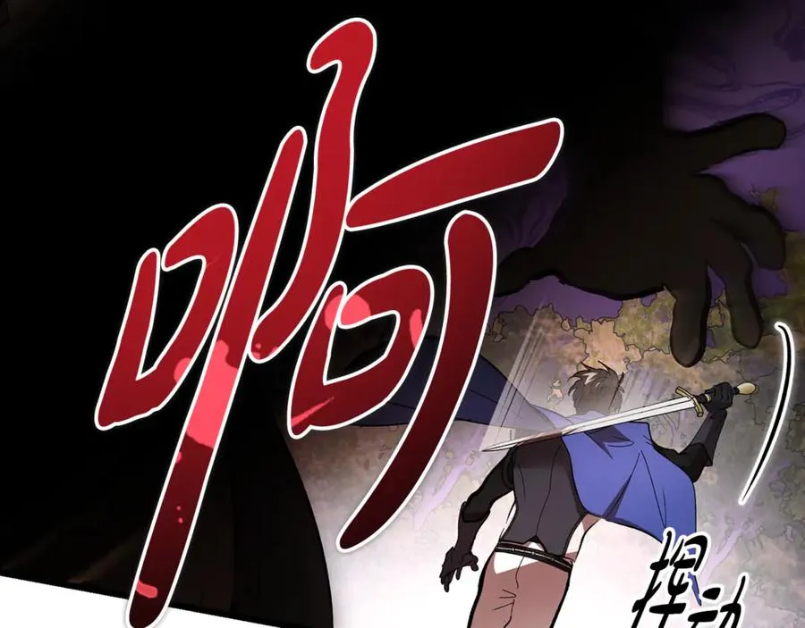 第41话 侮辱人要付代价 第176页
