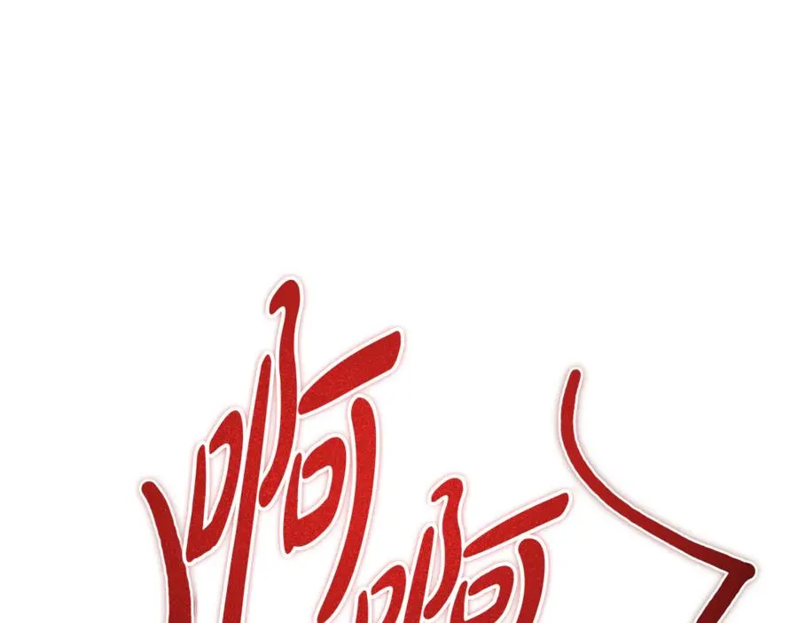 第41话 侮辱人要付代价 第178页