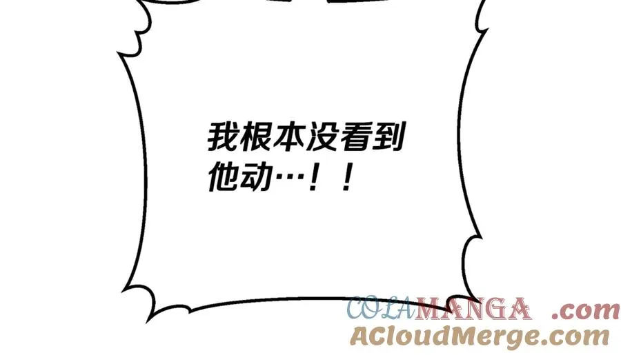 第41话 侮辱人要付代价 第185页