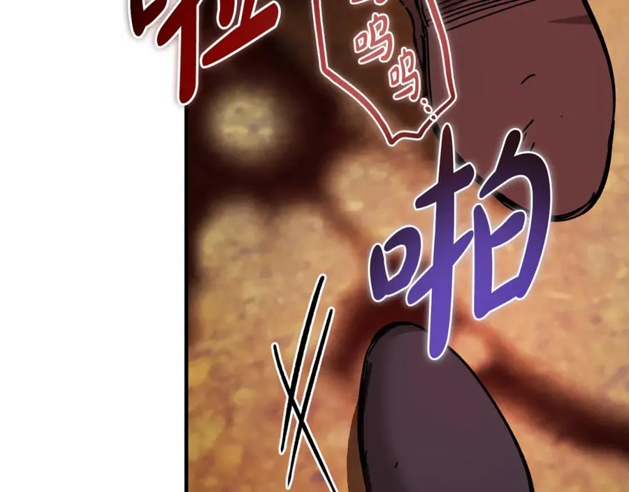 第41话 侮辱人要付代价 第187页