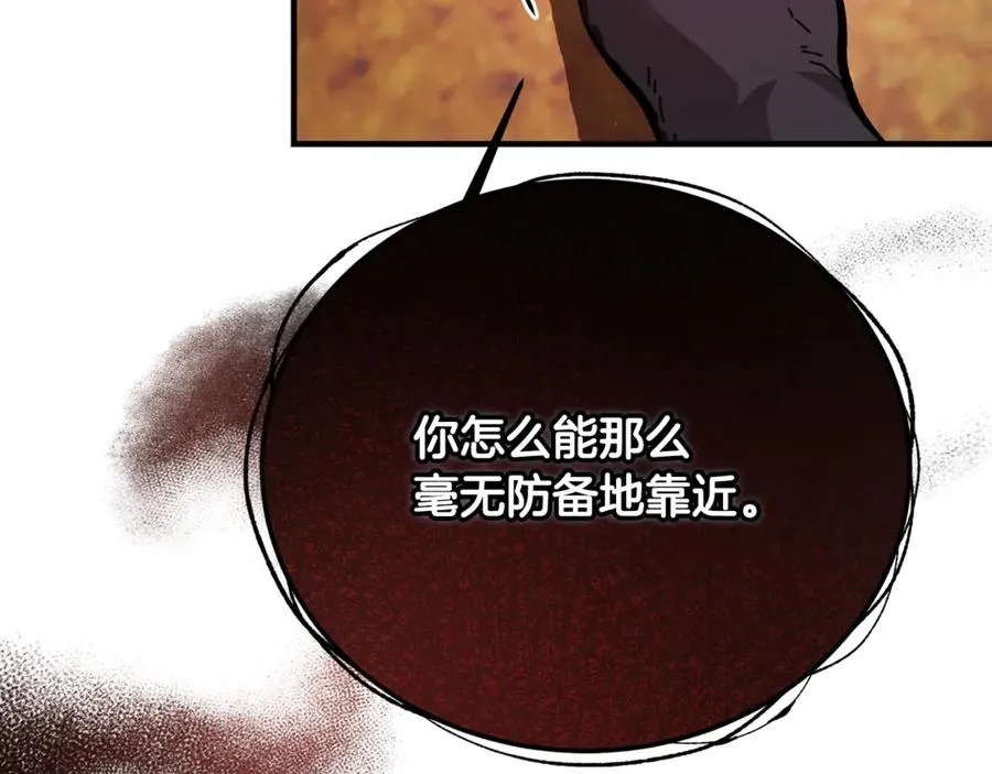 第41话 侮辱人要付代价 第188页