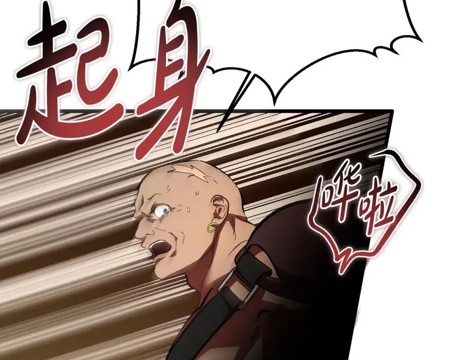 第41话 侮辱人要付代价 第190页