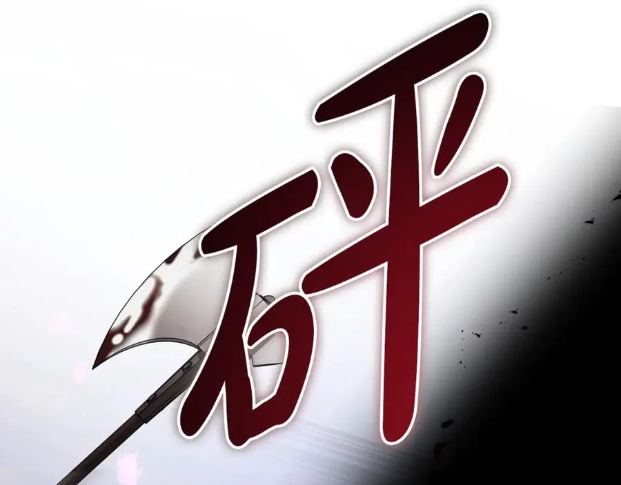 第41话 侮辱人要付代价 第195页