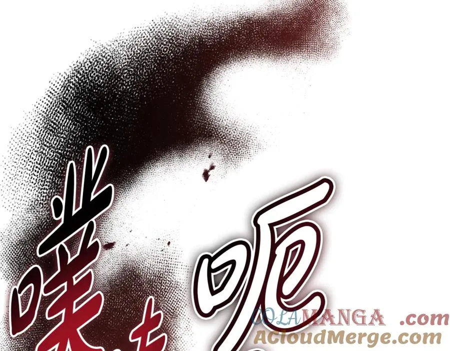 第41话 侮辱人要付代价 第201页