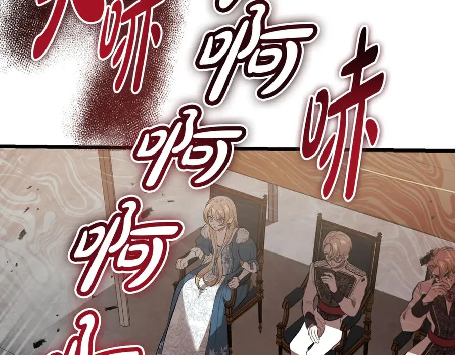 第41话 侮辱人要付代价 第202页