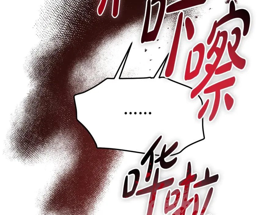 第41话 侮辱人要付代价 第204页