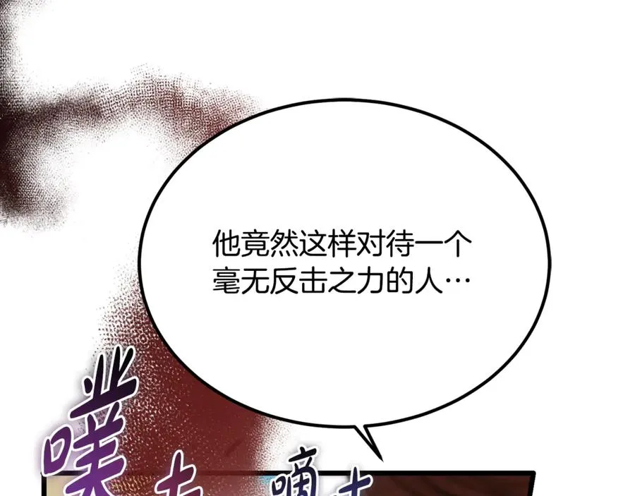 第41话 侮辱人要付代价 第206页