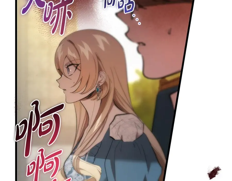第41话 侮辱人要付代价 第207页