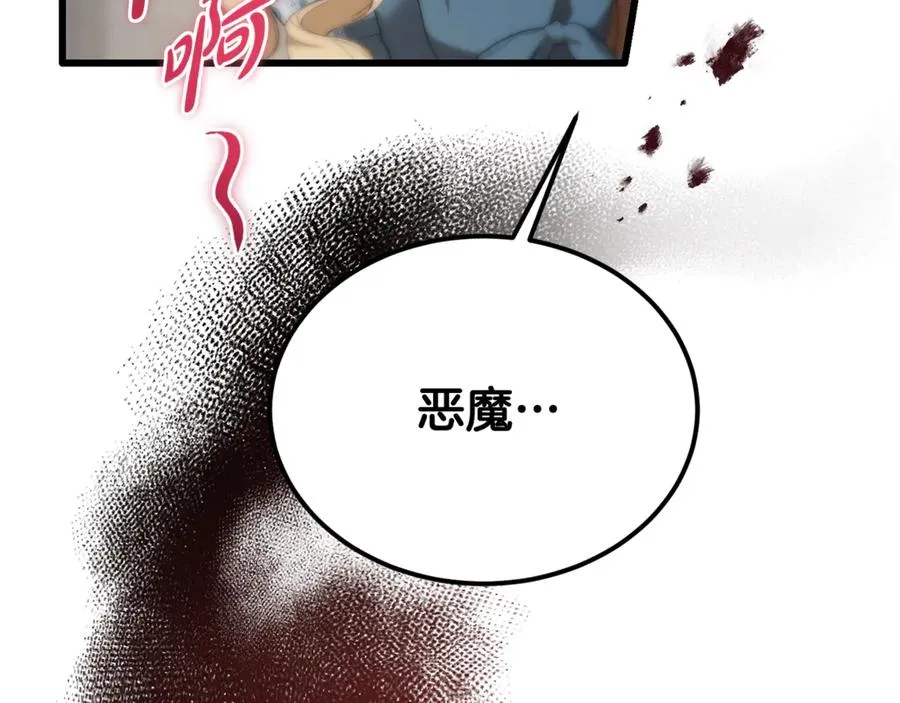 第41话 侮辱人要付代价 第208页