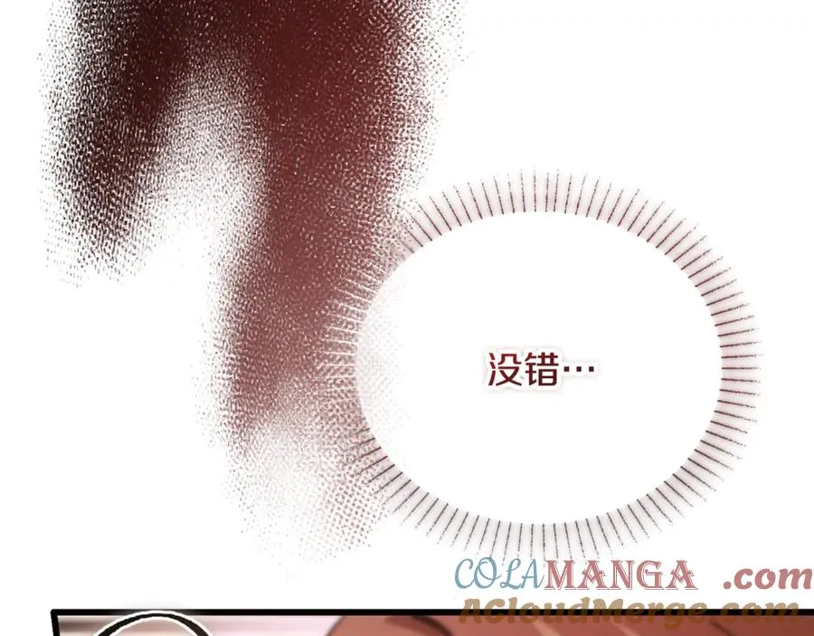 第41话 侮辱人要付代价 第209页