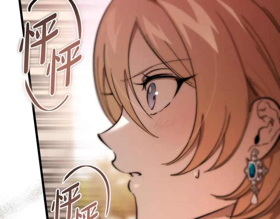 第41话 侮辱人要付代价 第210页