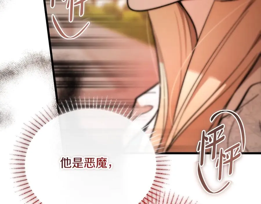 第41话 侮辱人要付代价 第211页